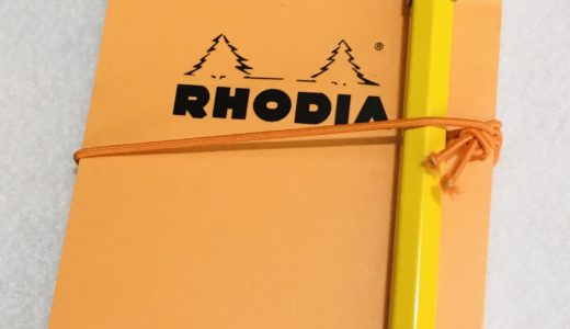 【RHODIA】ブロックロディアにペンホルダーを作るいちばんシンプルな方法